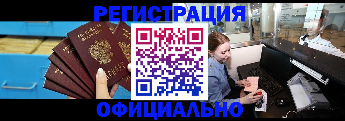 прописка поиск в Сосновоборске