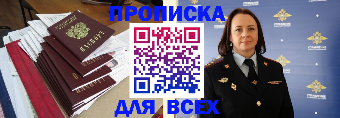 прописка поиск в Сосновоборске