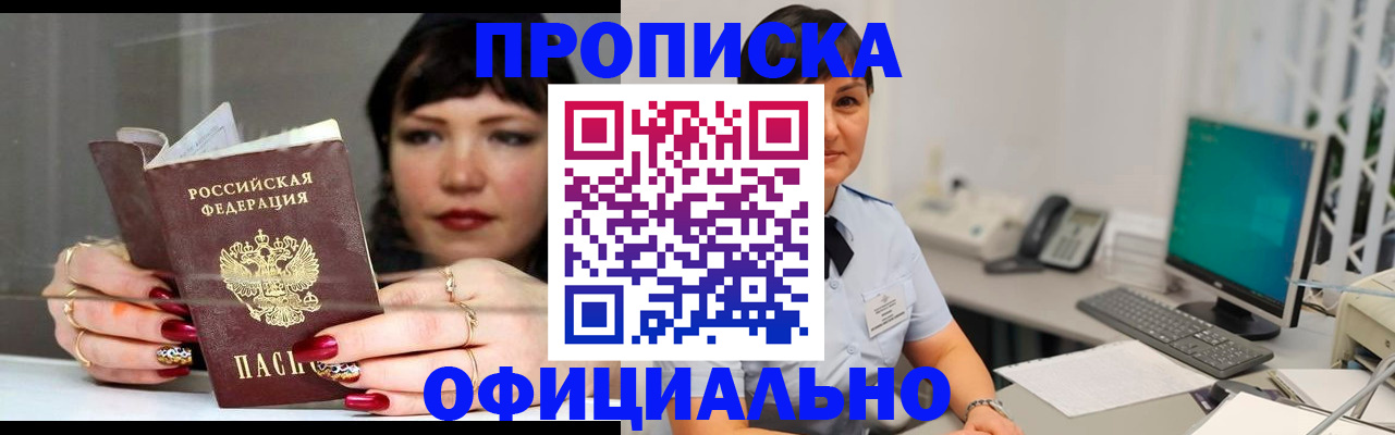 прописка для кредита в Сосновоборске
