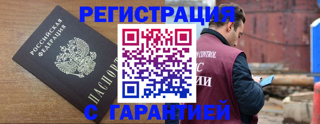 временная регистрация поиск в Сосновоборске