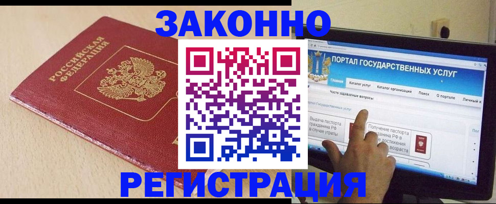 прописка 2025 в Сосновоборске