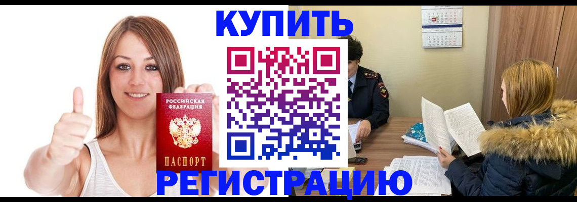 временная регистрация надежно в Сосновоборске