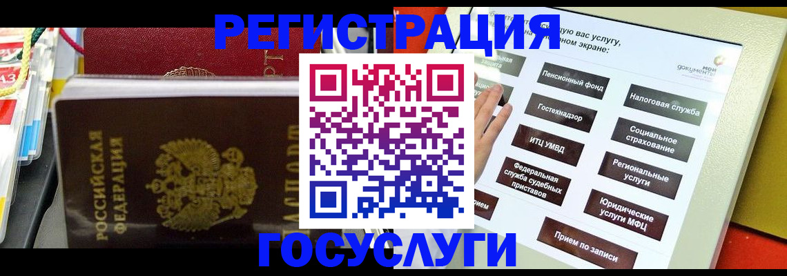 временная регистрация поиск в Сосновоборске