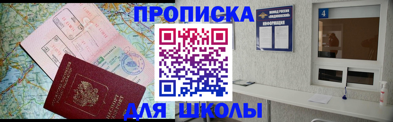 прописка в Сосновоборске